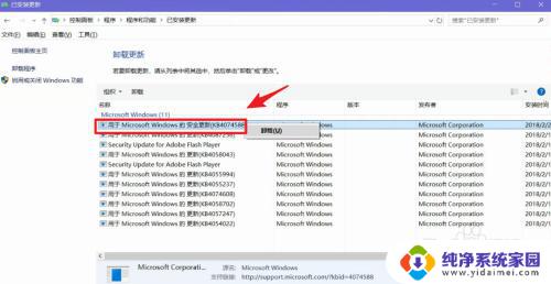 电脑更新系统后鼠标不能用了 Win10更新后鼠标键盘失灵怎么办