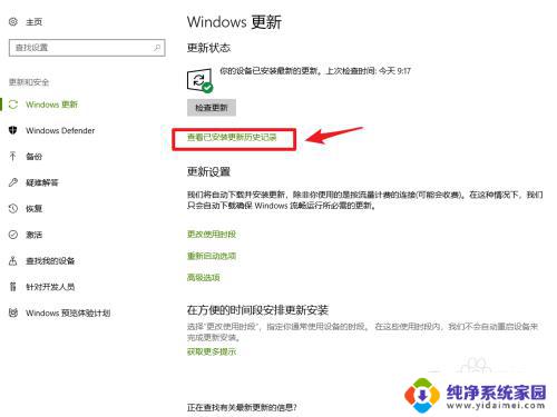 电脑更新系统后鼠标不能用了 Win10更新后鼠标键盘失灵怎么办