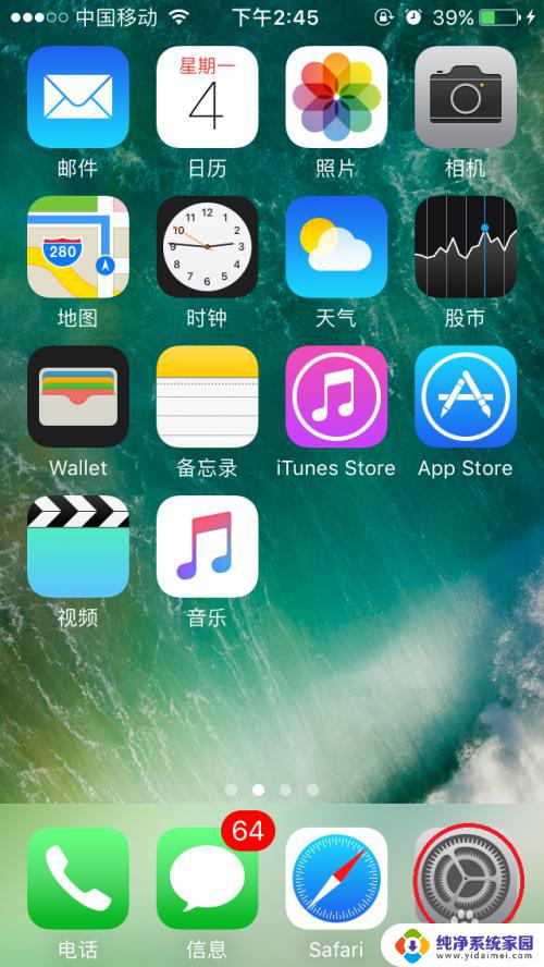 怎么关锁屏声音 iPhone锁屏声音如何取消