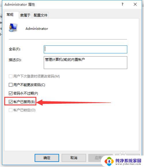 windows设置管理员权限 Win10系统如何开启管理员administrator权限