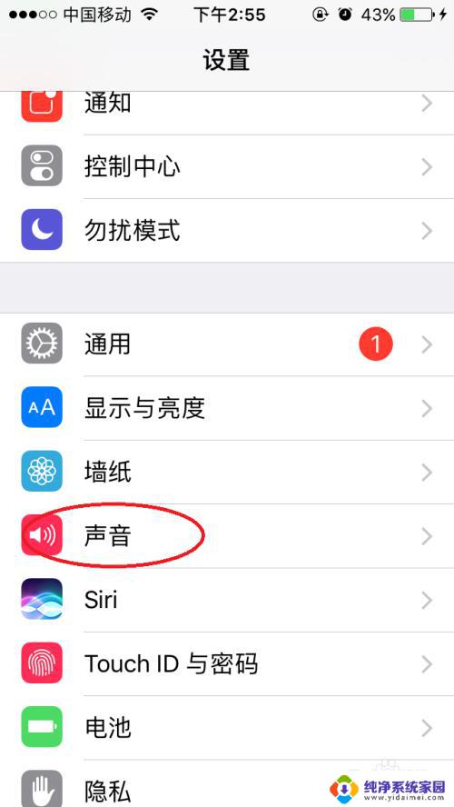 怎么关锁屏声音 iPhone锁屏声音如何取消