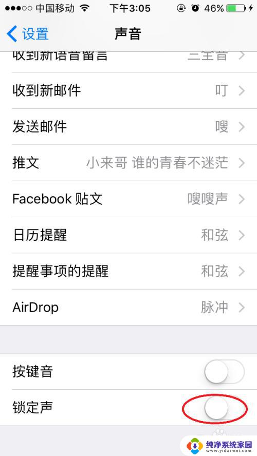 怎么关锁屏声音 iPhone锁屏声音如何取消