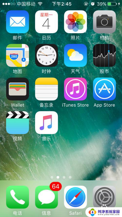 怎么关锁屏声音 iPhone锁屏声音如何取消