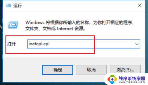 internet怎么打开 Win10系统打开Internet选项步骤