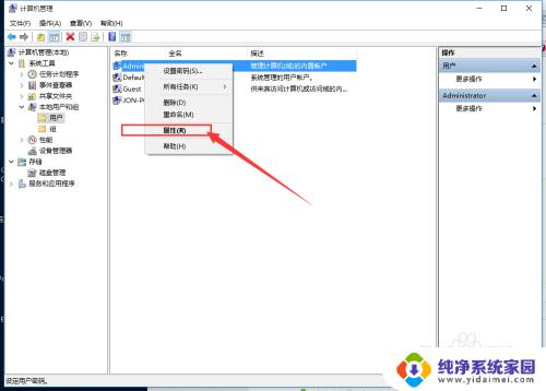 windows设置管理员权限 Win10系统如何开启管理员administrator权限