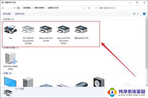 如何查看电脑连接的打印机 电脑如何查看已连接的打印机状态