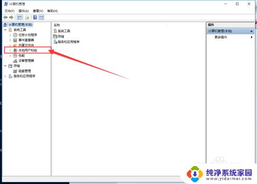 windows设置管理员权限 Win10系统如何开启管理员administrator权限