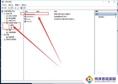 windows设置管理员权限 Win10系统如何开启管理员administrator权限