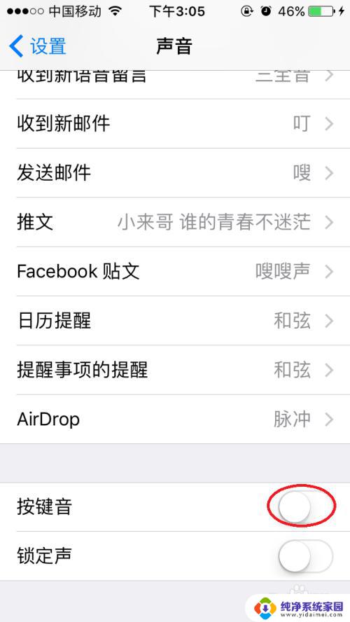 怎么关锁屏声音 iPhone锁屏声音如何取消