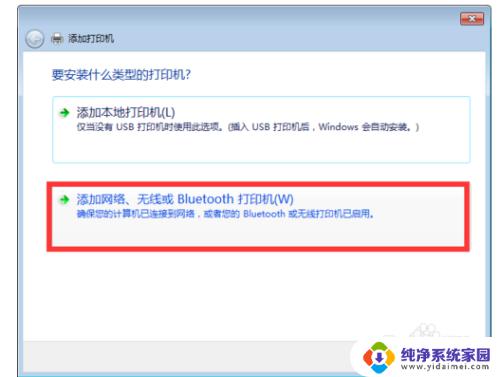 怎样建立电脑群组共享打印机win7 WIN10连接WIN7共享打印机的设置方法