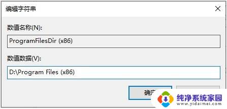 电脑默认下载到c盘改到d盘 怎么把电脑默认安装目录改到D盘