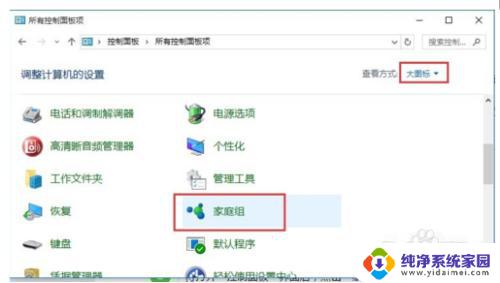 怎样建立电脑群组共享打印机win7 WIN10连接WIN7共享打印机的设置方法