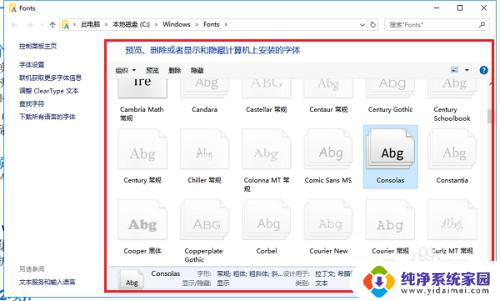 win自带字体 win10系统自带的中文字体有哪些