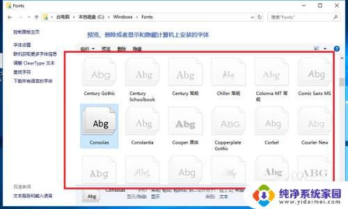 win自带字体 win10系统自带的中文字体有哪些