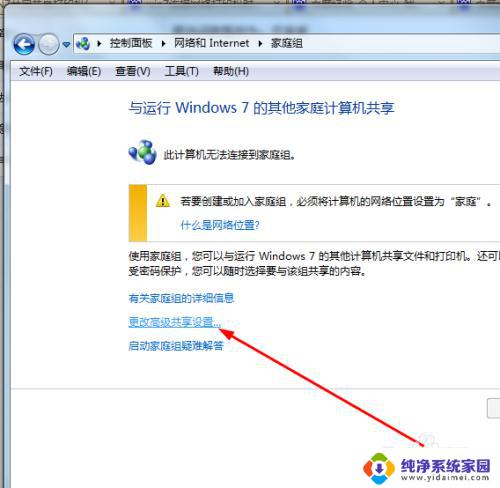 win7共享打印机要密码 win7打印机共享需要密码怎么设置