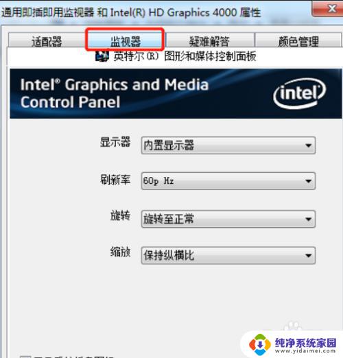 windows7显示器显示不满屏 电脑显示器屏幕不满屏怎么调整