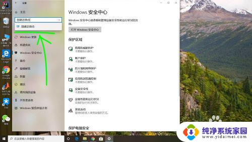 windows10恢复到前一天 如何将电脑还原到前一天的状态