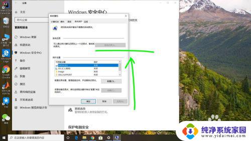 windows10恢复到前一天 如何将电脑还原到前一天的状态