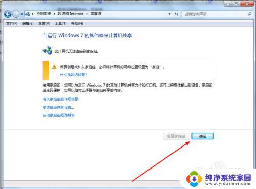 win7共享打印机要密码 win7打印机共享需要密码怎么设置