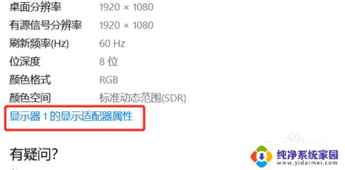 windows7显示器显示不满屏 电脑显示器屏幕不满屏怎么调整