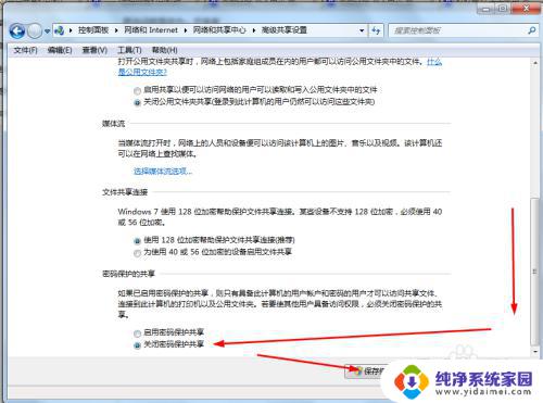 win7共享打印机要密码 win7打印机共享需要密码怎么设置