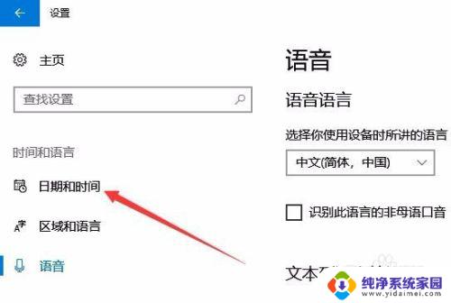 windows10时间同步 Win10时间自动同步设置