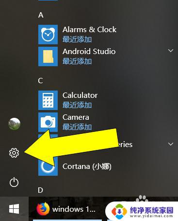 windows关闭自动锁屏 如何关闭Windows 10的自动锁屏功能