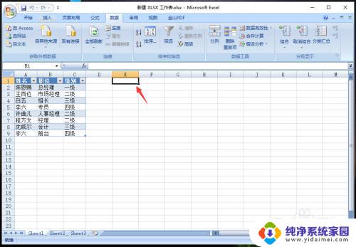 如何将两个excel表格合并成一个 多个excel表合并方法