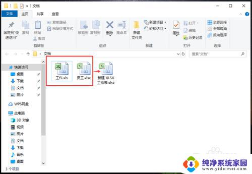 如何将两个excel表格合并成一个 多个excel表合并方法