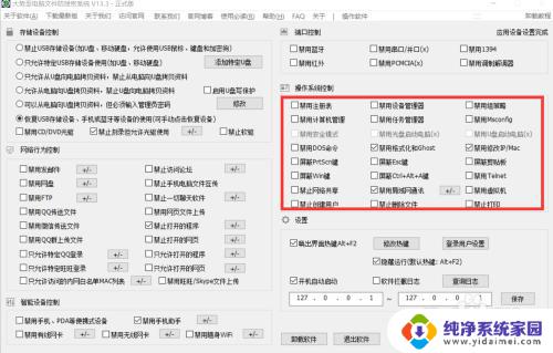 windows键怎么锁定 怎样防止误按Win键暂停游戏