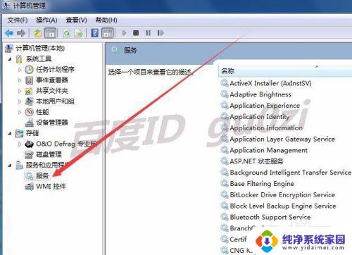 关闭win7磁盘加密 如何禁用WIN7的磁盘加密功能