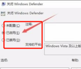 win10实时防护关闭不了 win10实时保护关不掉的解决办法