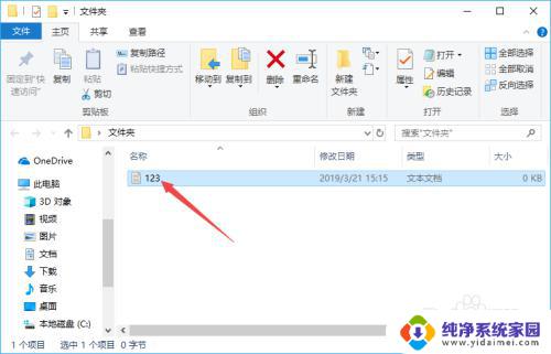 win10改后缀名 win10系统中如何修改文件的扩展名