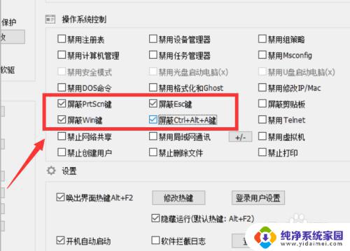 windows键怎么锁定 怎样防止误按Win键暂停游戏