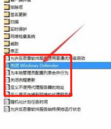 win10实时防护关闭不了 win10实时保护关不掉的解决办法