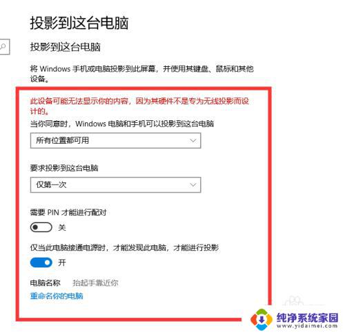 手机可以投影电脑吗 手机如何通过USB投影到电脑上