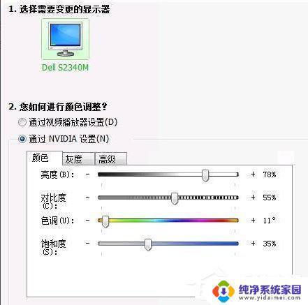 cf怎么调烟雾头win7 Win7系统CF烟雾头设置步骤