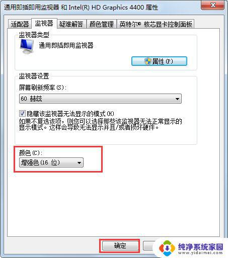 cf怎么调烟雾头win7 Win7系统CF烟雾头设置步骤