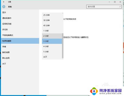 win10设置睡眠时间 Windows10怎么调整睡眠时间设置