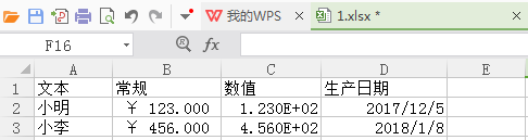 excel表格数据格式怎么设置 如何在Excel中设置数字类型格式