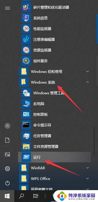 win+r按了没反应 Win10按Win+R没有任何反应怎么办