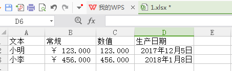 excel表格数据格式怎么设置 如何在Excel中设置数字类型格式