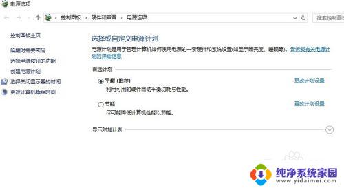 win10设置睡眠时间 Windows10怎么调整睡眠时间设置