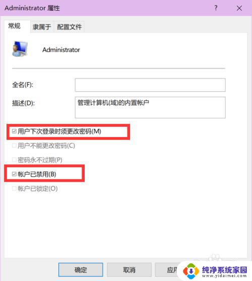 win10登陆administrator用户 WIN10如何进入超级管理员账号