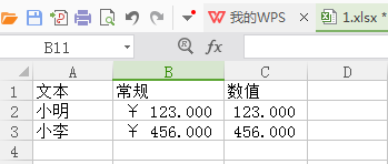 excel表格数据格式怎么设置 如何在Excel中设置数字类型格式