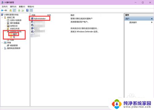 win10登陆administrator用户 WIN10如何进入超级管理员账号