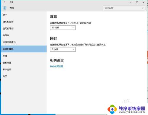 win10设置睡眠时间 Windows10怎么调整睡眠时间设置