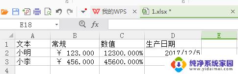 excel表格数据格式怎么设置 如何在Excel中设置数字类型格式