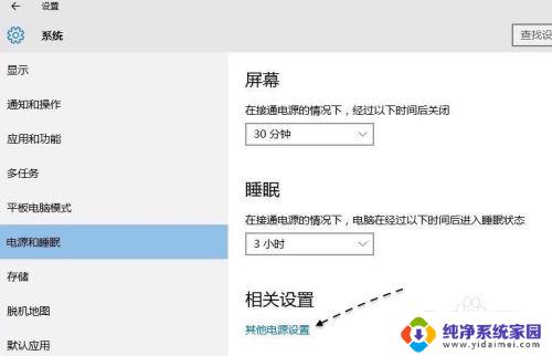 win10设置睡眠时间 Windows10怎么调整睡眠时间设置