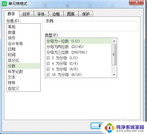 excel表格数据格式怎么设置 如何在Excel中设置数字类型格式